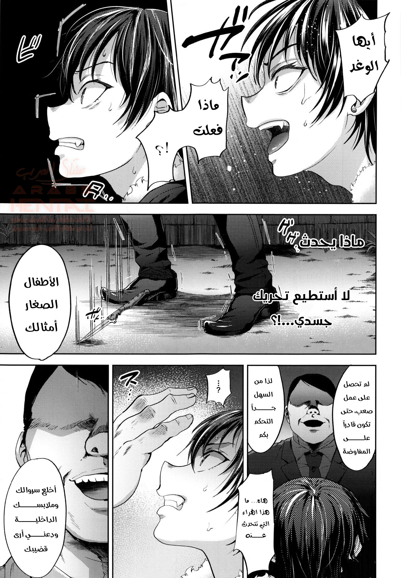 مضاجعة قاطع الطريق - 1 - 65cb8bccd2309.webp