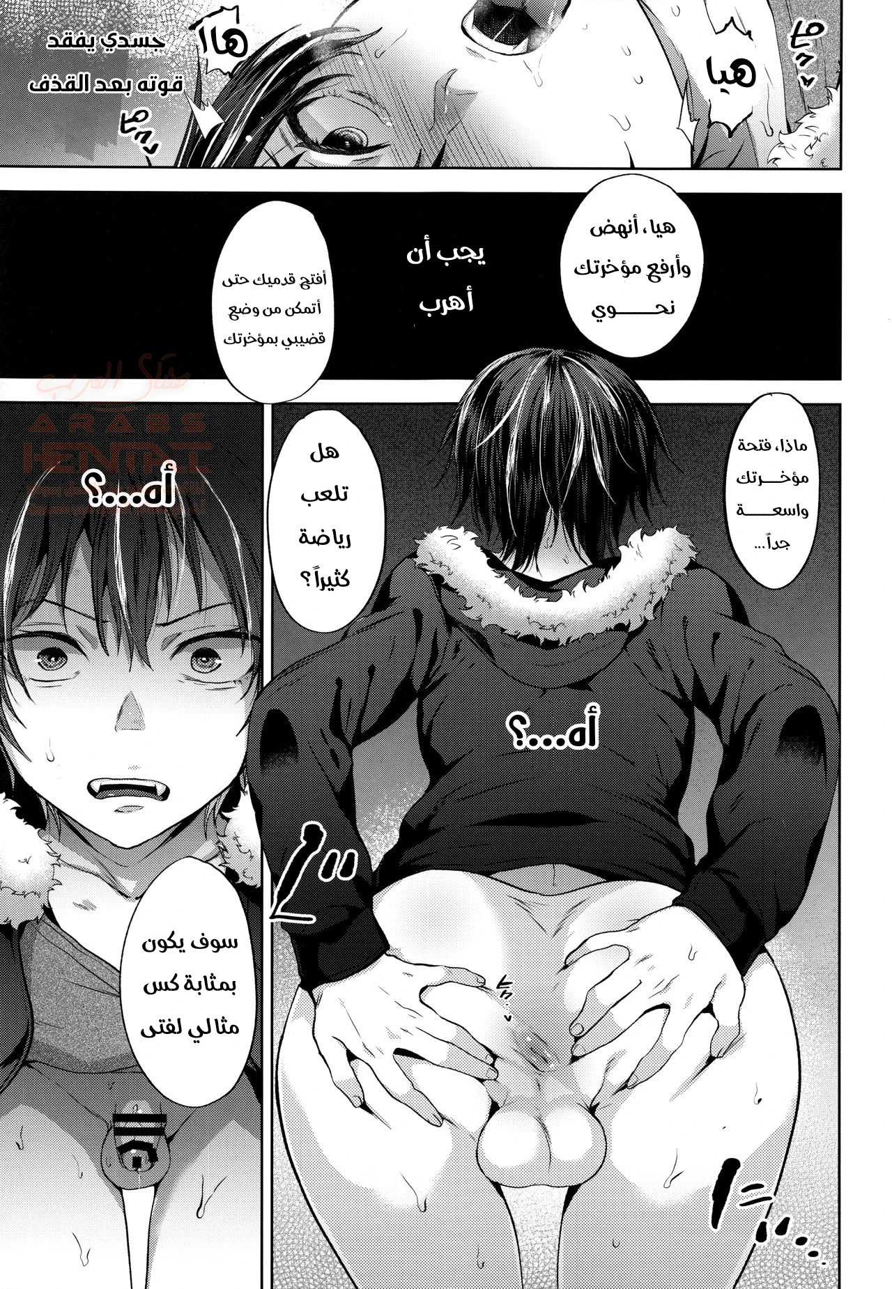 مضاجعة قاطع الطريق - 1 - 65cb8bd06fb44.webp