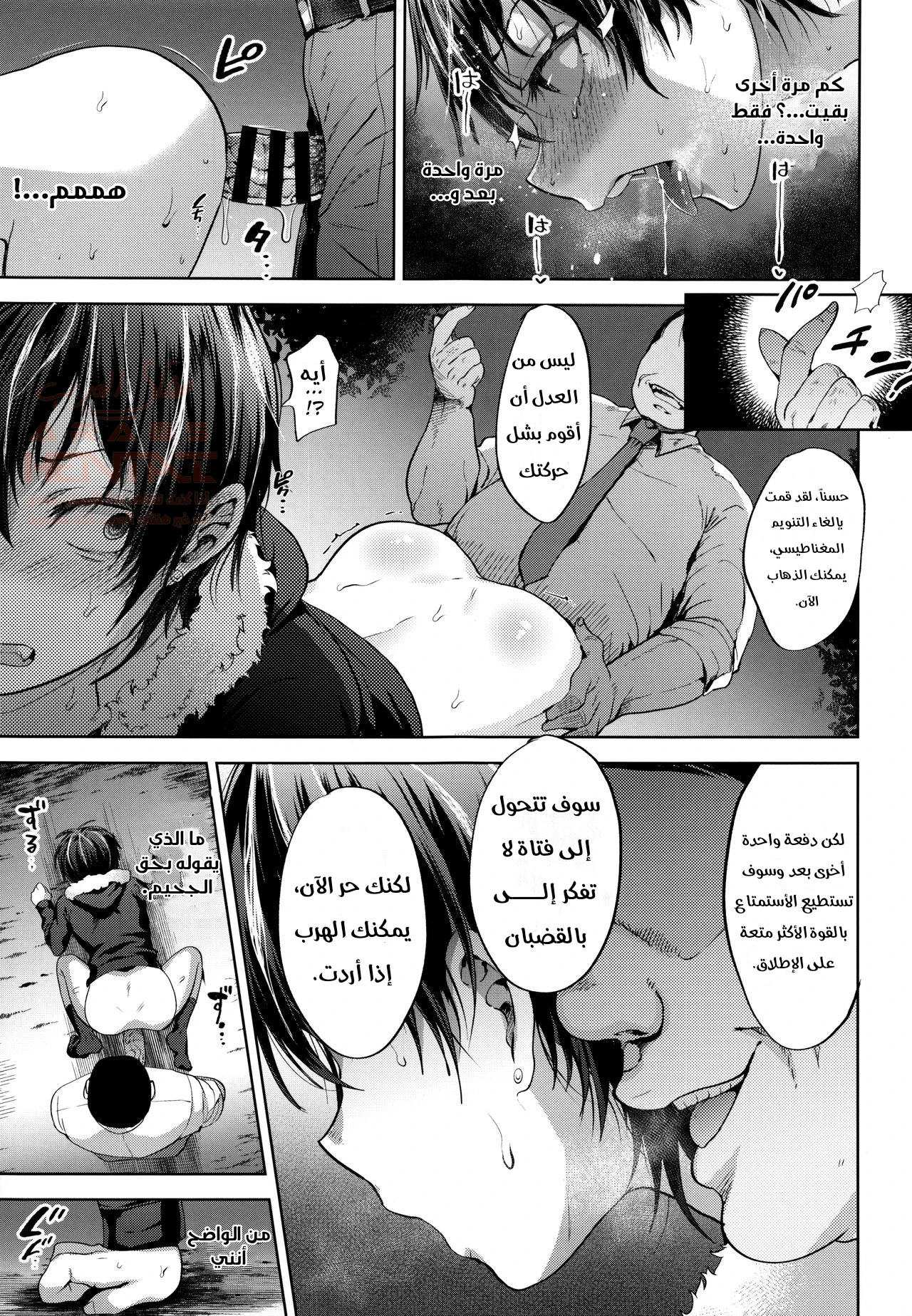 مضاجعة قاطع الطريق - 1 - 65cb8bd68af60.webp