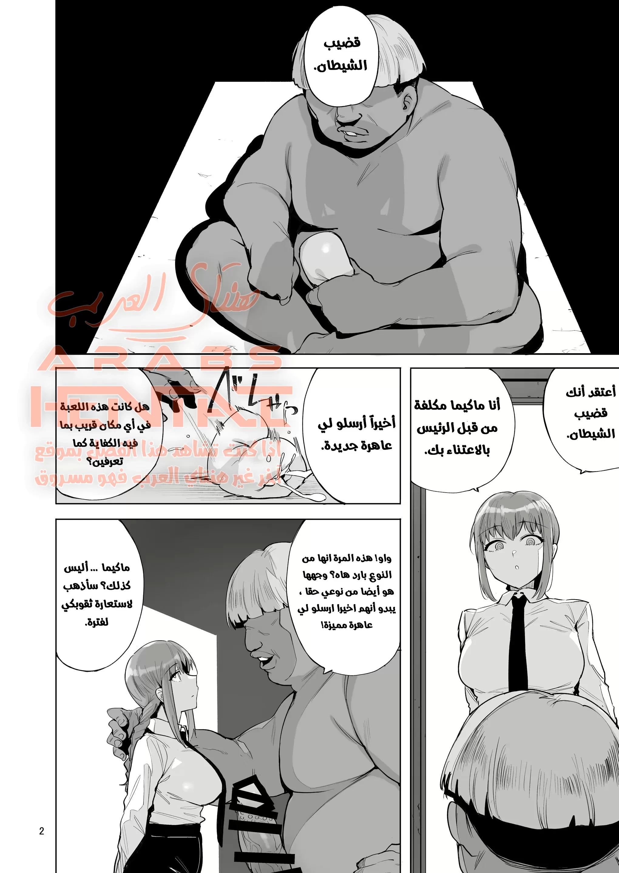 مضاجعة ماكيما - 1 - 64fad03cb3399.webp