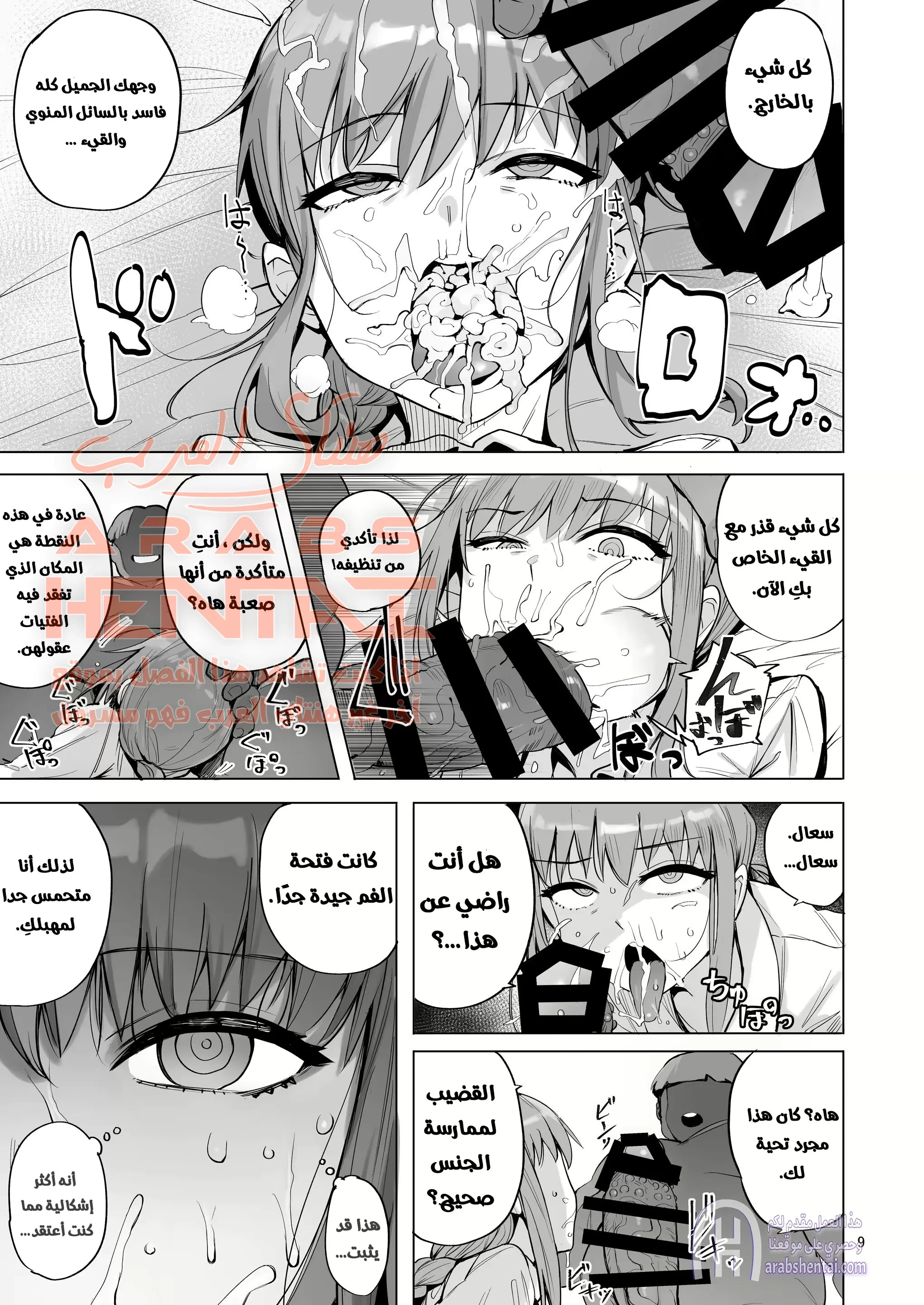 مضاجعة ماكيما - 1 - 64fad0438818a.webp