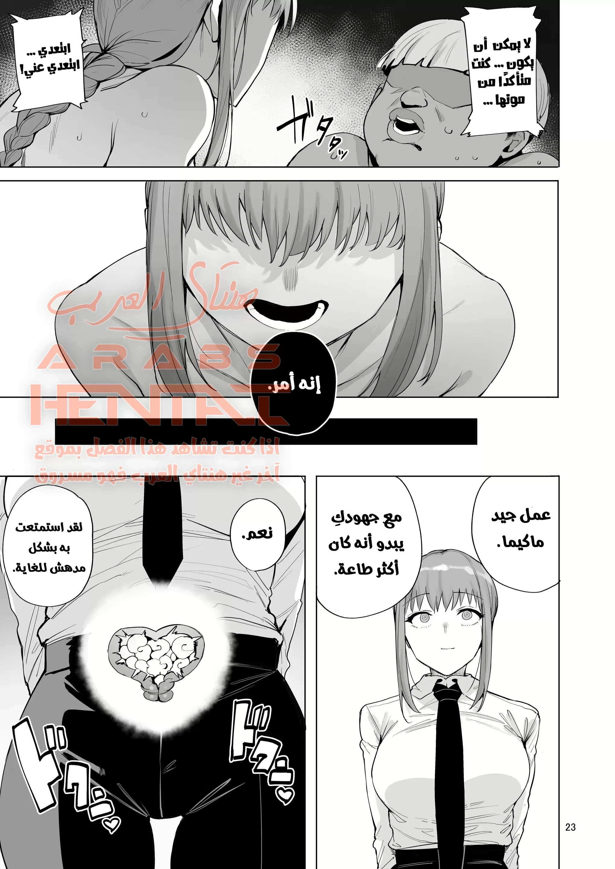 مضاجعة ماكيما - 1 - 64fad051f18f8.webp