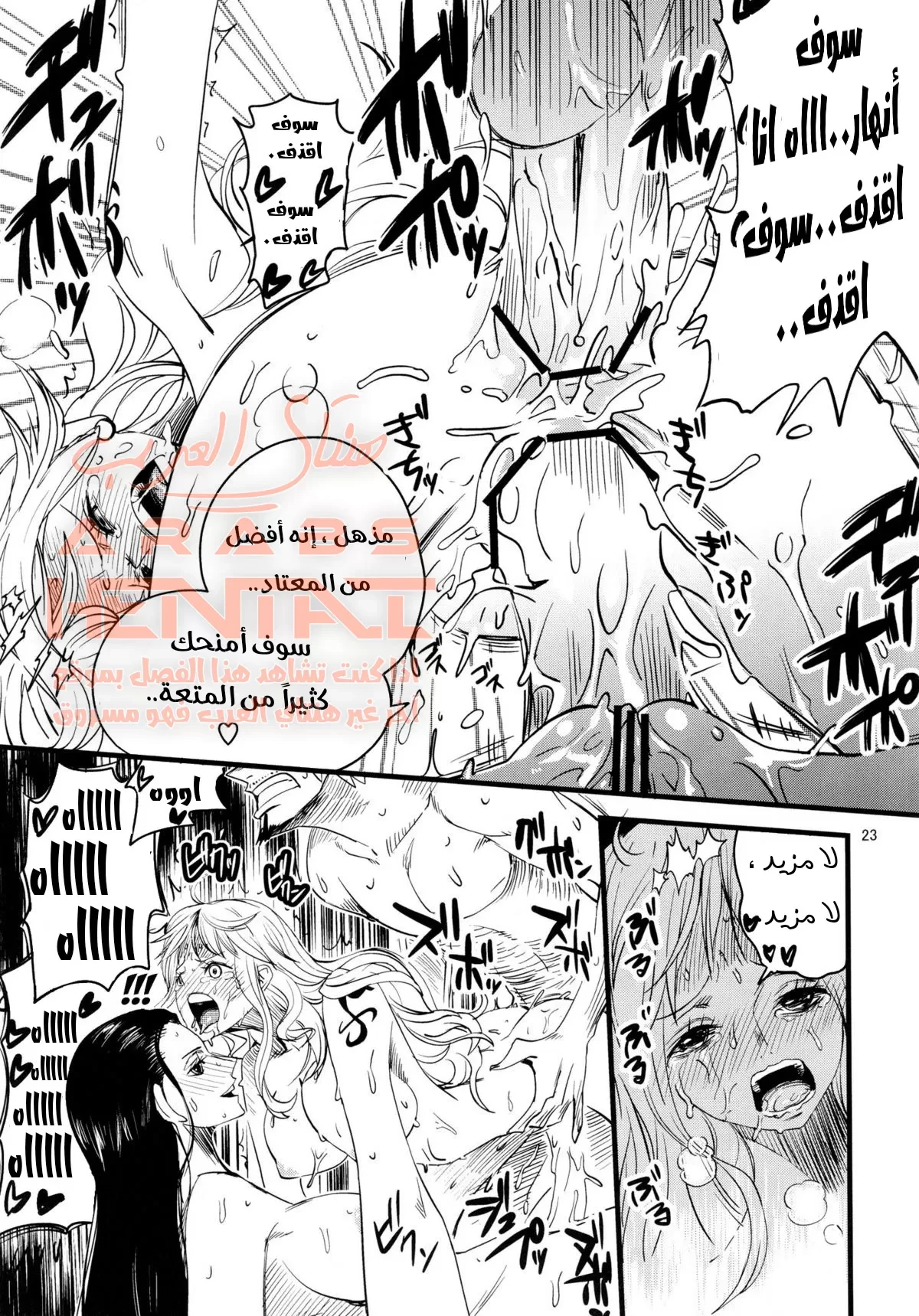 مضاجعة نامي و روبن - 1 - 64fb13452f5b1.webp
