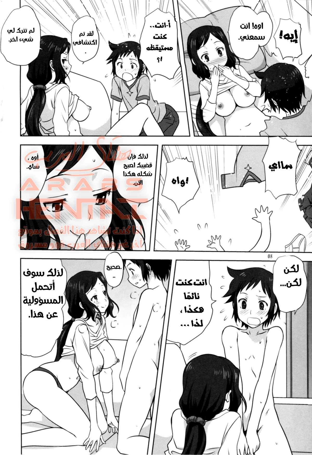 مضاجعه امي - 1 - 64fa02ffc2a44.webp