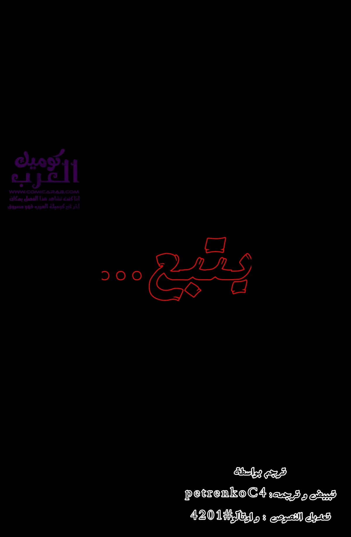مطاردة الورثة - 1 - 6534743098a23.webp