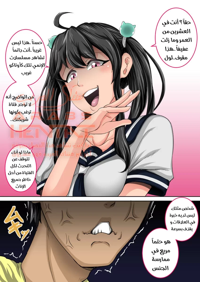 معاقبة اختي - 1 - 64fab301a0c93.webp