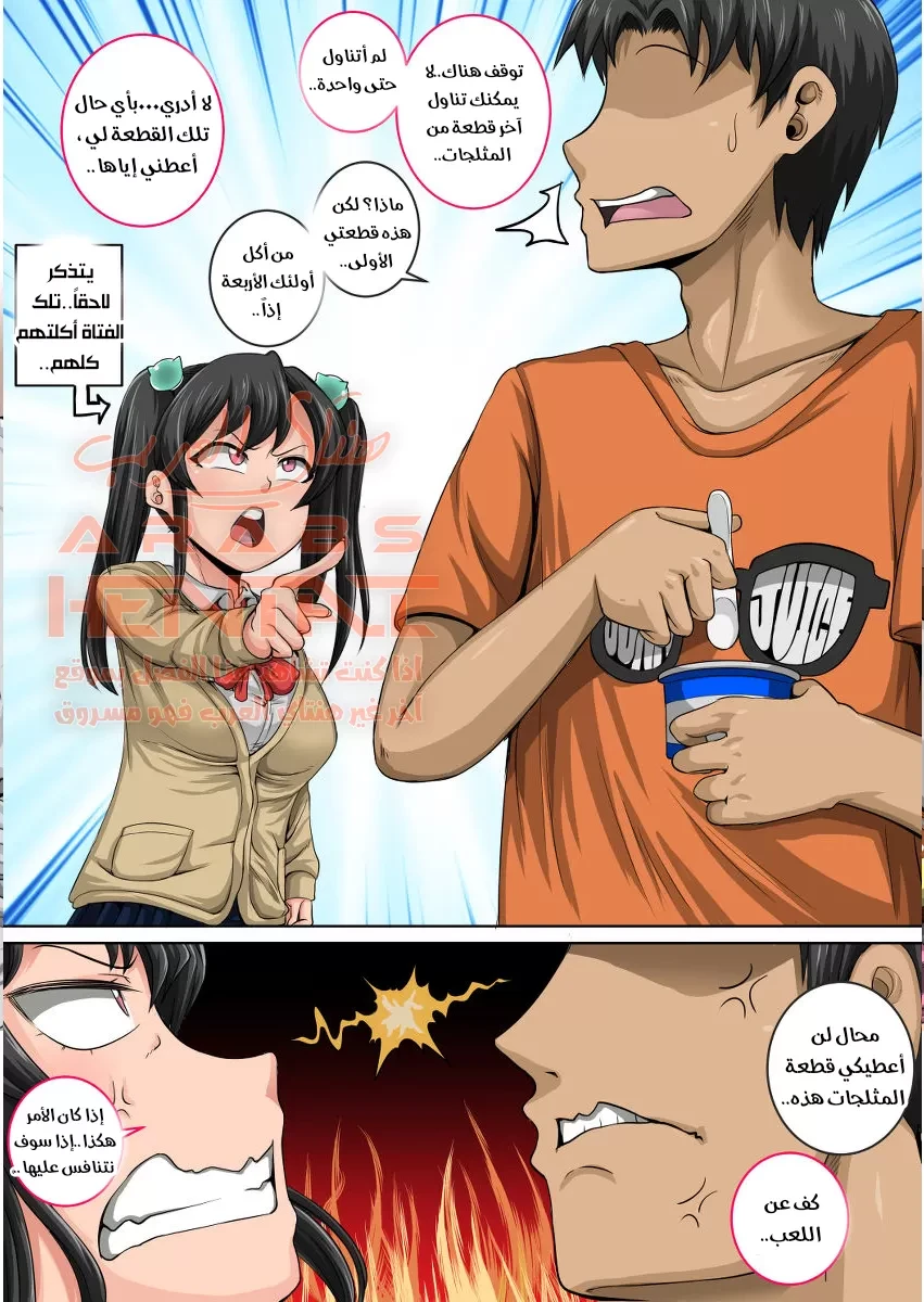 معاقبة اختي - 1 - 64fab30392d05.webp