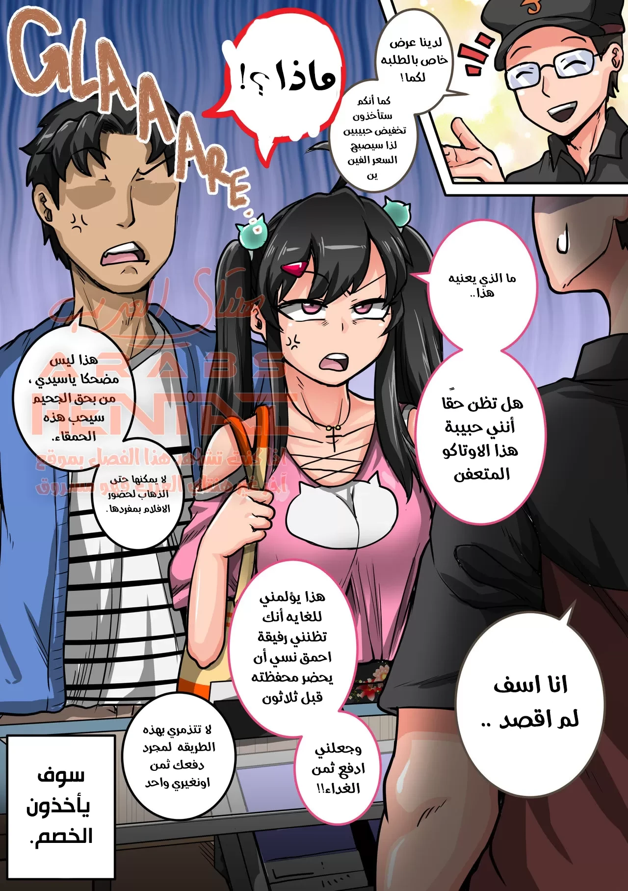 معاقبة اختي - 2 - 64fab306f1c2b.webp