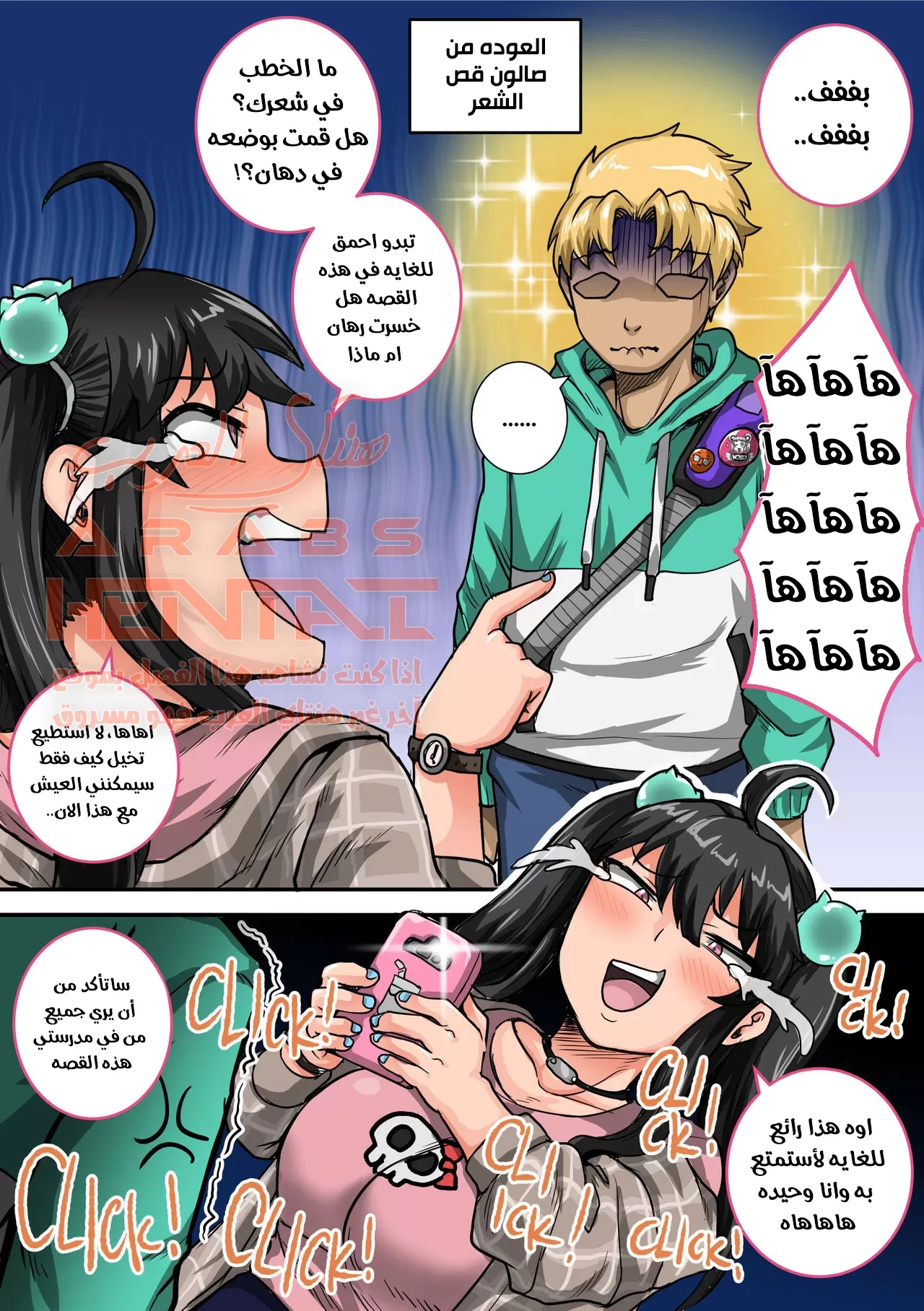 معاقبة اختي - 2 - 64fab3091d559.webp