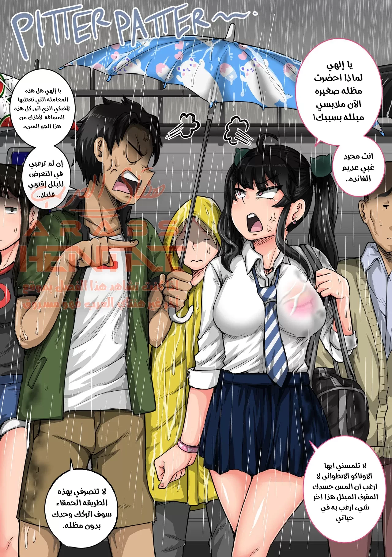 معاقبة اختي - 2 - 64fab30a25535.webp