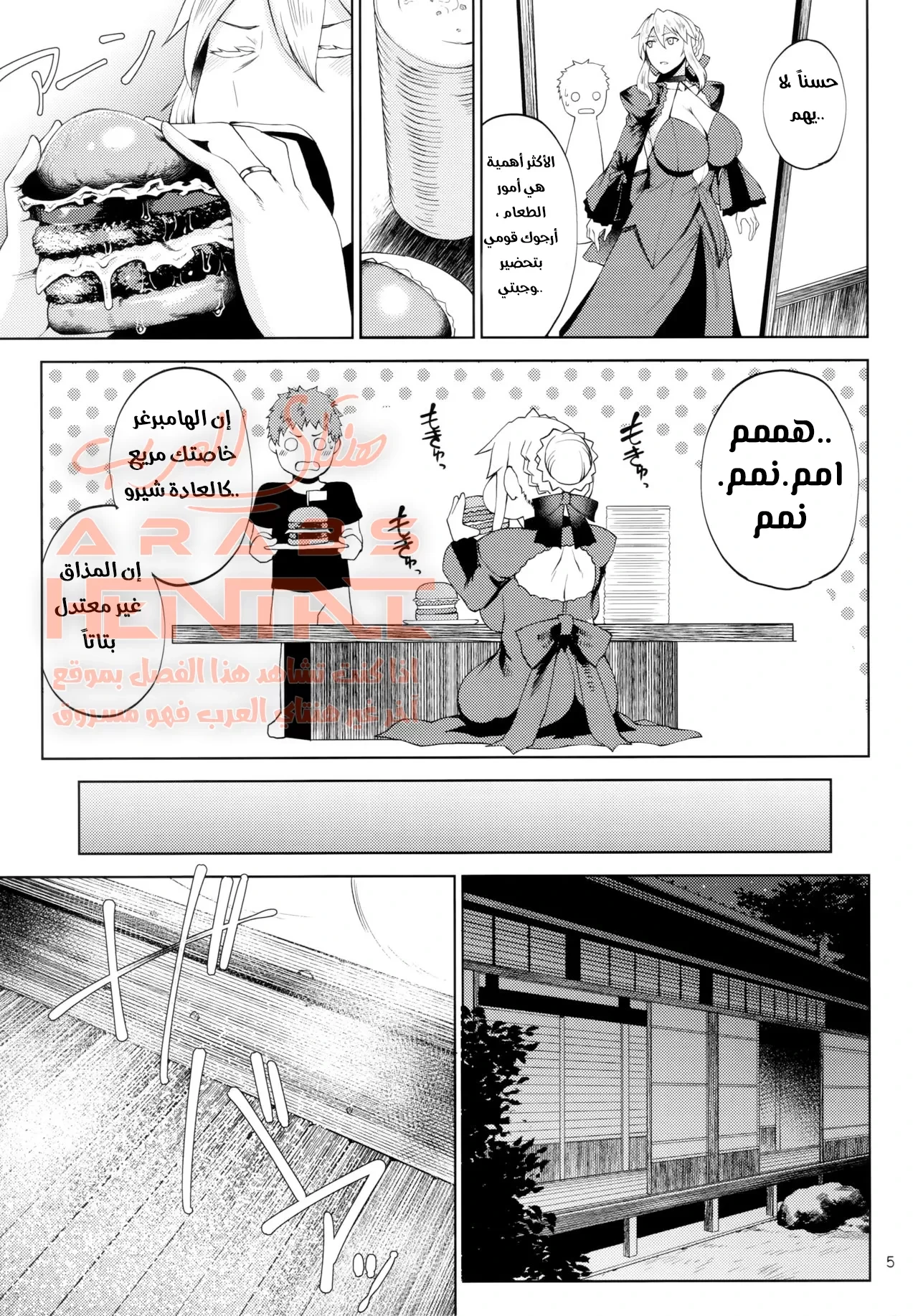 معاً أنا والملك - 1 - 64fab2e346b8d.webp