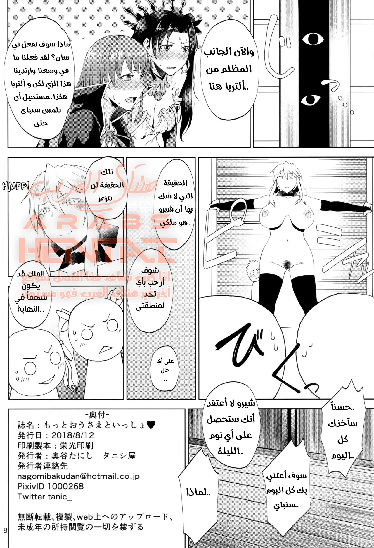 معاً أنا والملك - 1 - 64fab2e9816ff.webp