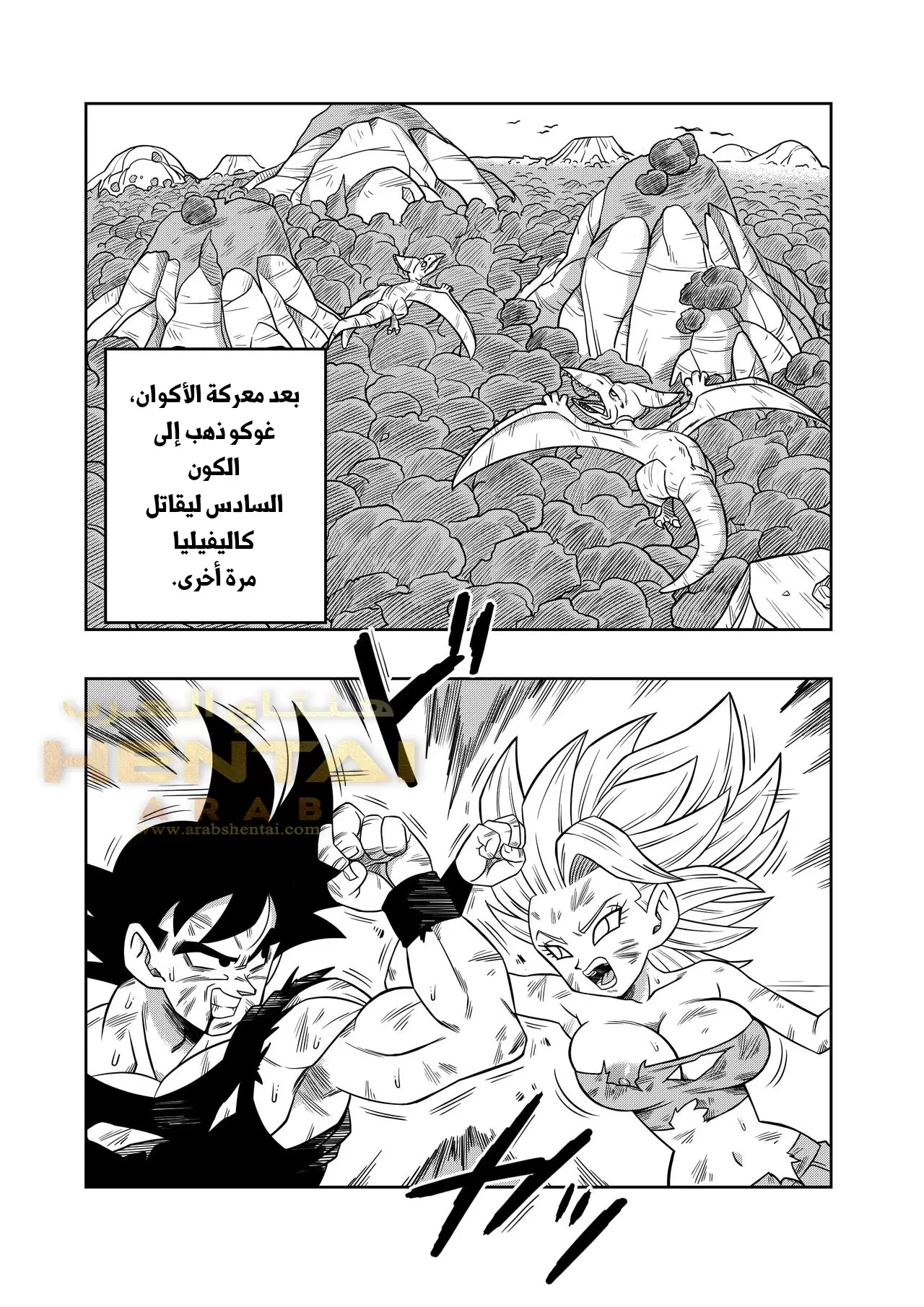 معركة في الكون السادس - 1 - 64f9f760ee0f0.webp