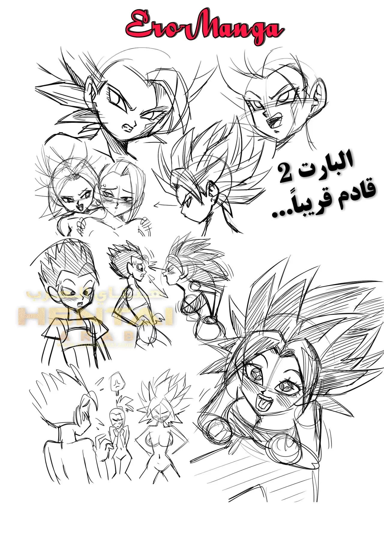 معركة في الكون السادس - 1 - 64f9f7677aafd.webp