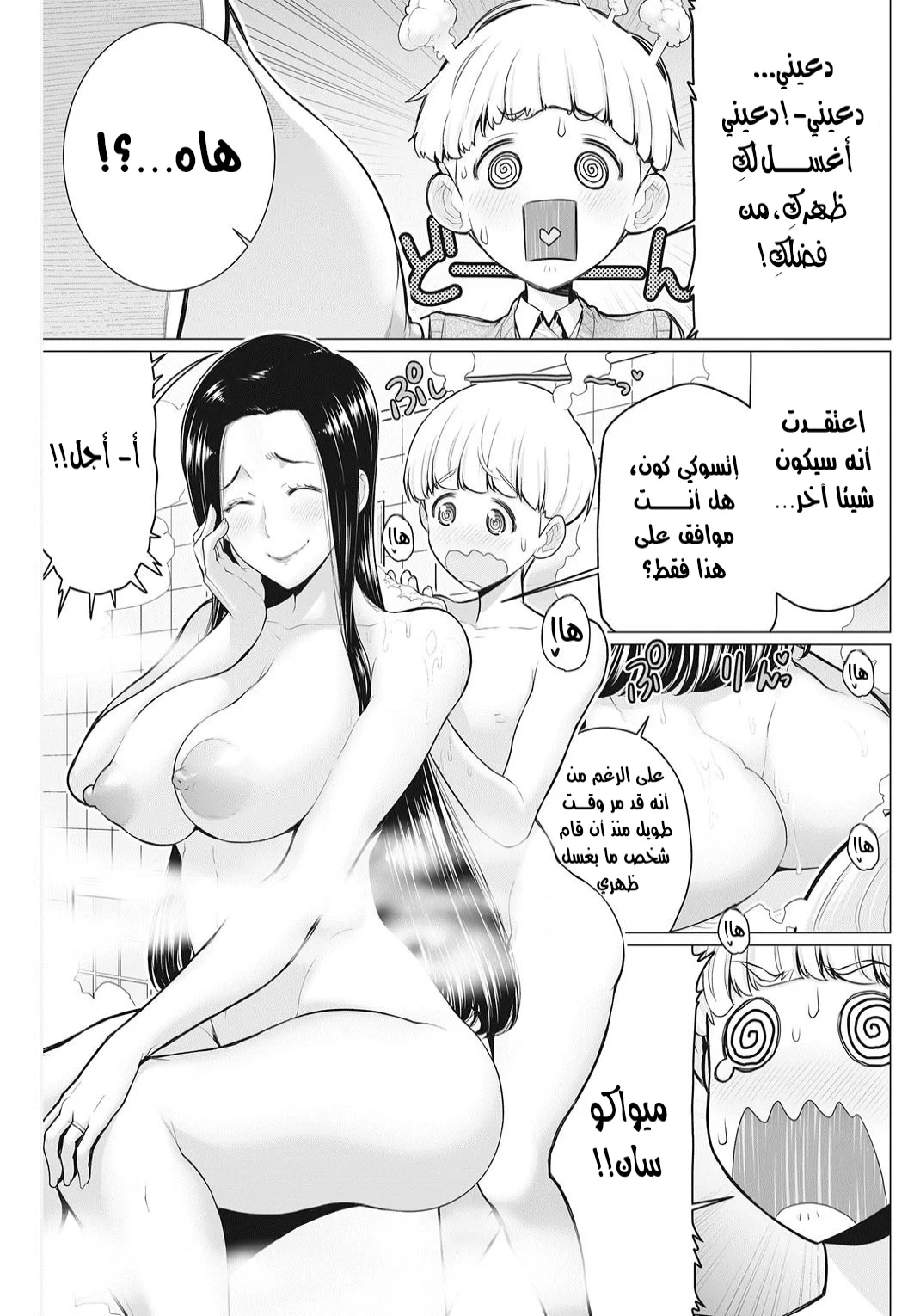 معركة مثيرة عند مكتب الاستقبال - 1 - 6ac7c6cd576a3_5ro0.webp