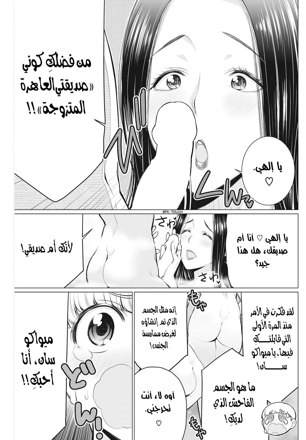 معركة مثيرة عند مكتب الاستقبال - 1 - 6ac7c6d155ac0_q3Mg.webp