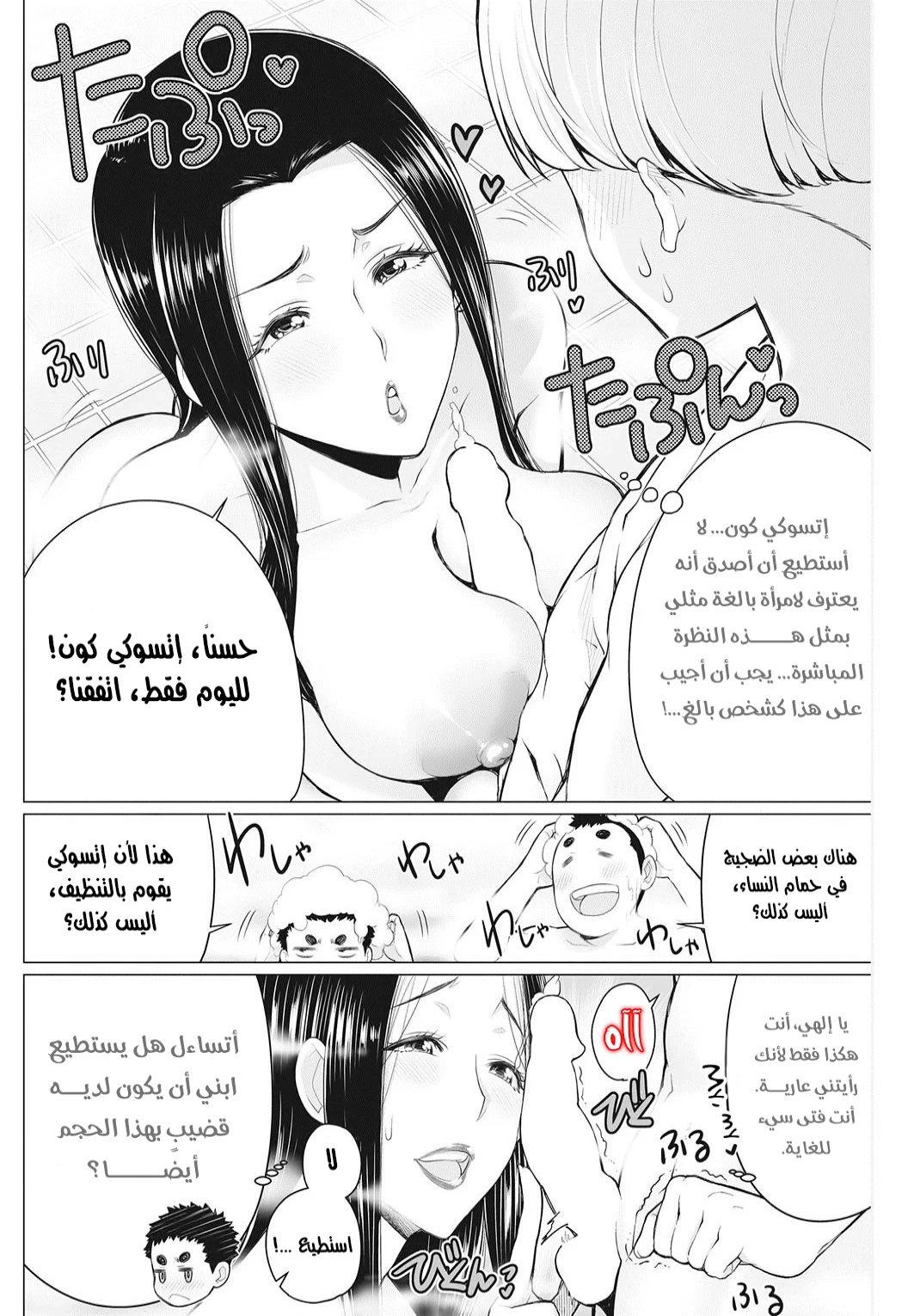 معركة مثيرة عند مكتب الاستقبال - 1 - 6ac7c6d39ba99_R78u.webp