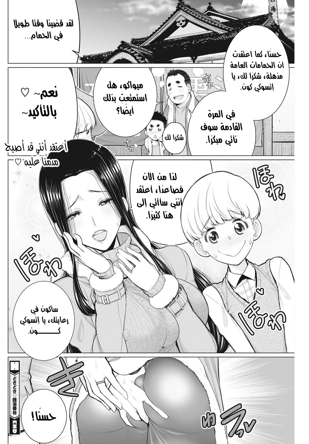 معركة مثيرة عند مكتب الاستقبال - 1 - 6ac7c6ea5019a_wqaA.webp