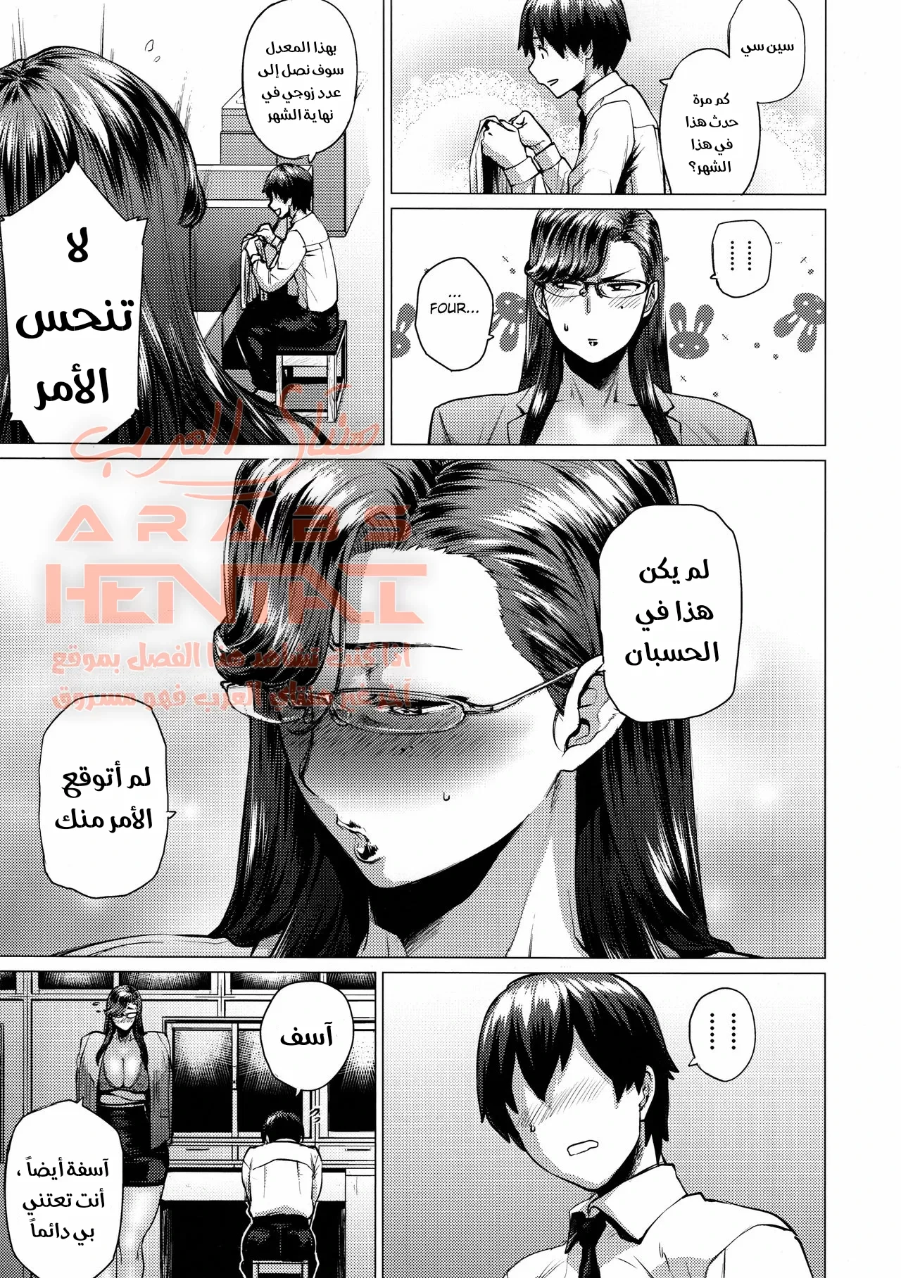 معلمتي الميلف ممحونة - 1 - 64fab0e9494b9.webp