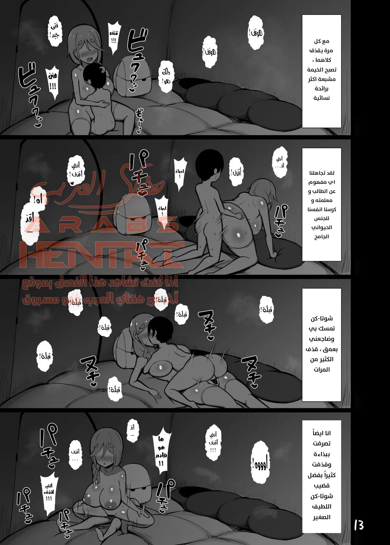 معلمتي تغتصبني - 1 - 64fb1ff357bf4.webp