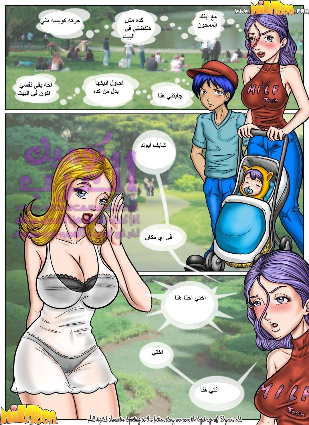 مغامرة الشاطئ - 5 - 653471c666b01.webp