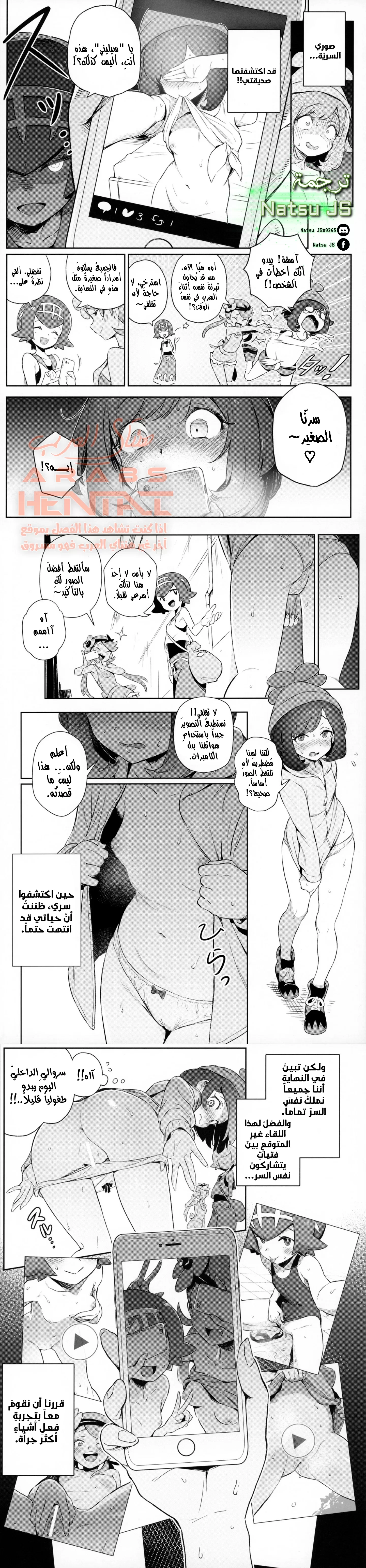 مغامرة الفتيات السرية للتعري في العلن - 1 - 64fb0b84f2fc7.webp