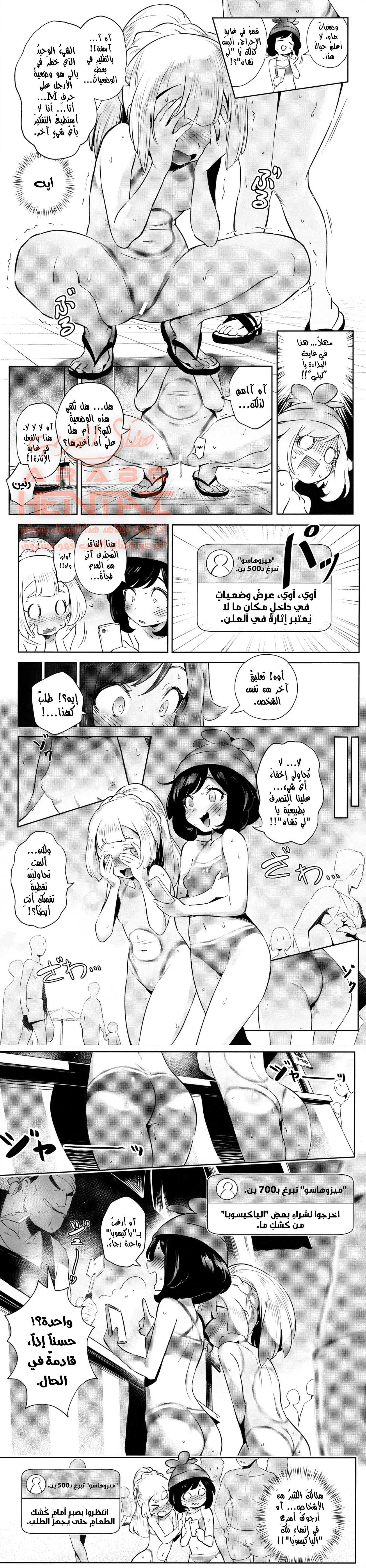 مغامرة الفتيات السرية للتعري في العلن - 2 - 64fb0b9281084.webp