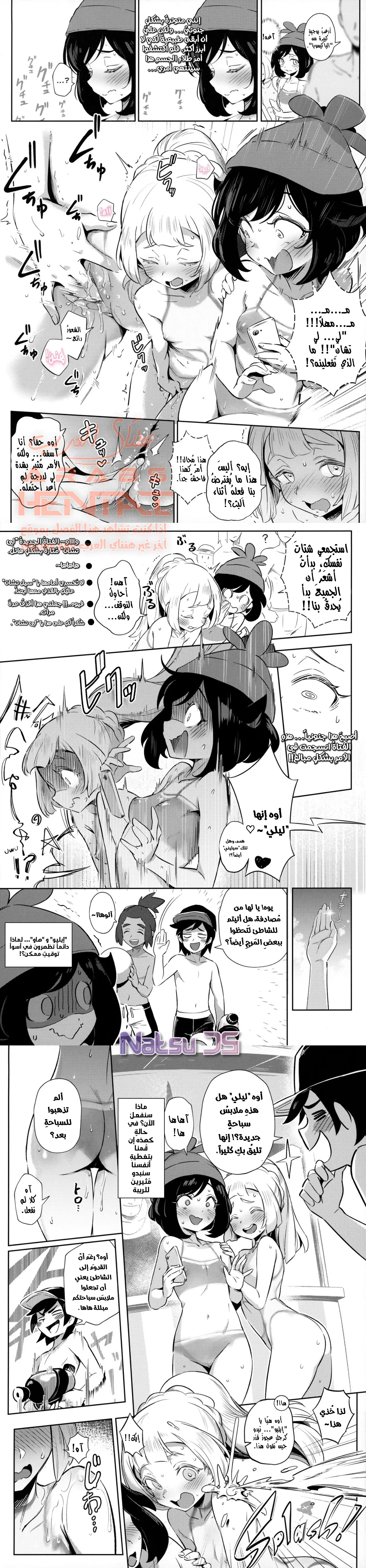 مغامرة الفتيات السرية للتعري في العلن - 2 - 64fb0b94b0e7a.webp