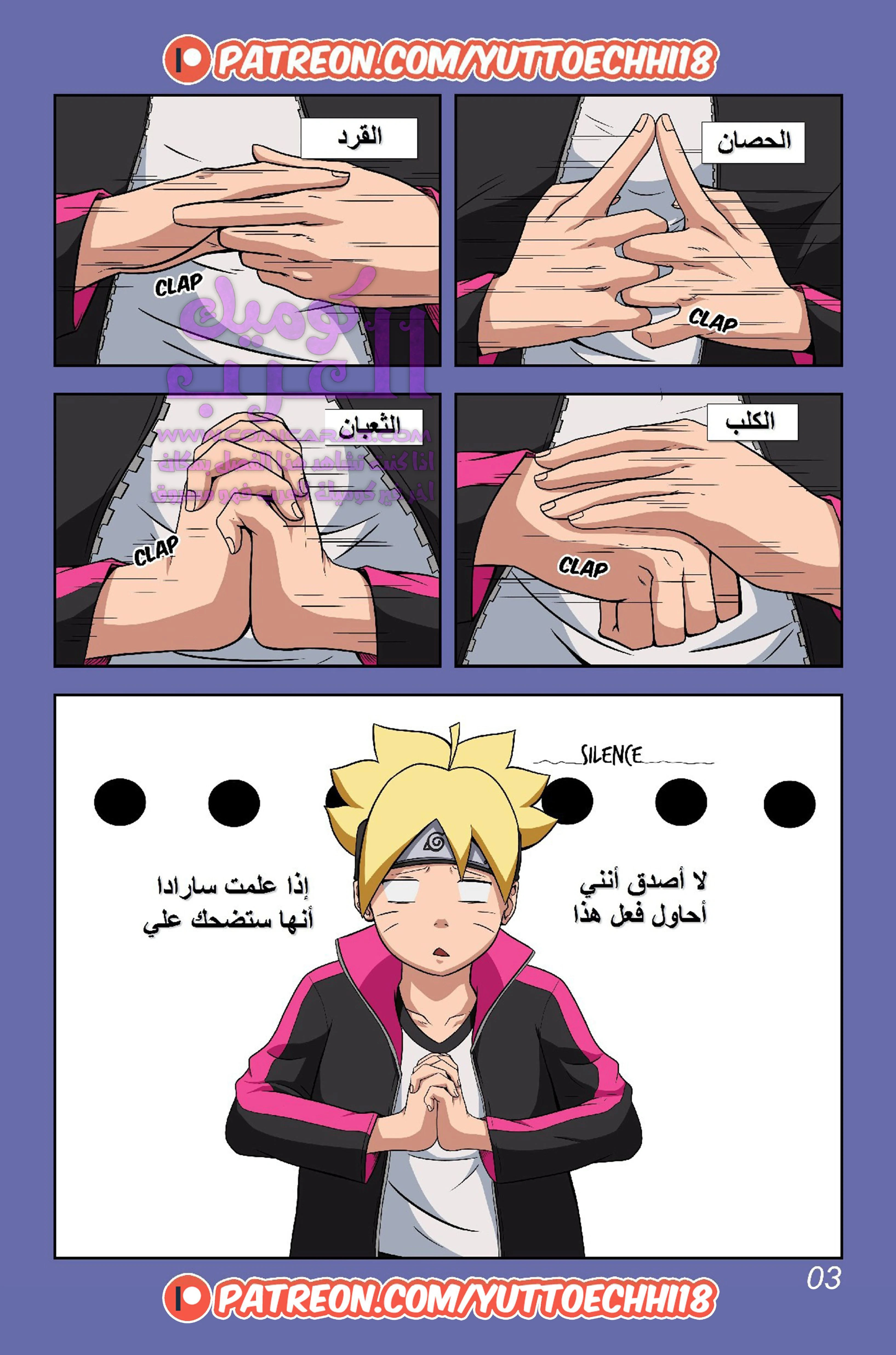 مغامرة بوروتو المثيرة (بوروتو) - 1 - 653478aeabfbf.webp