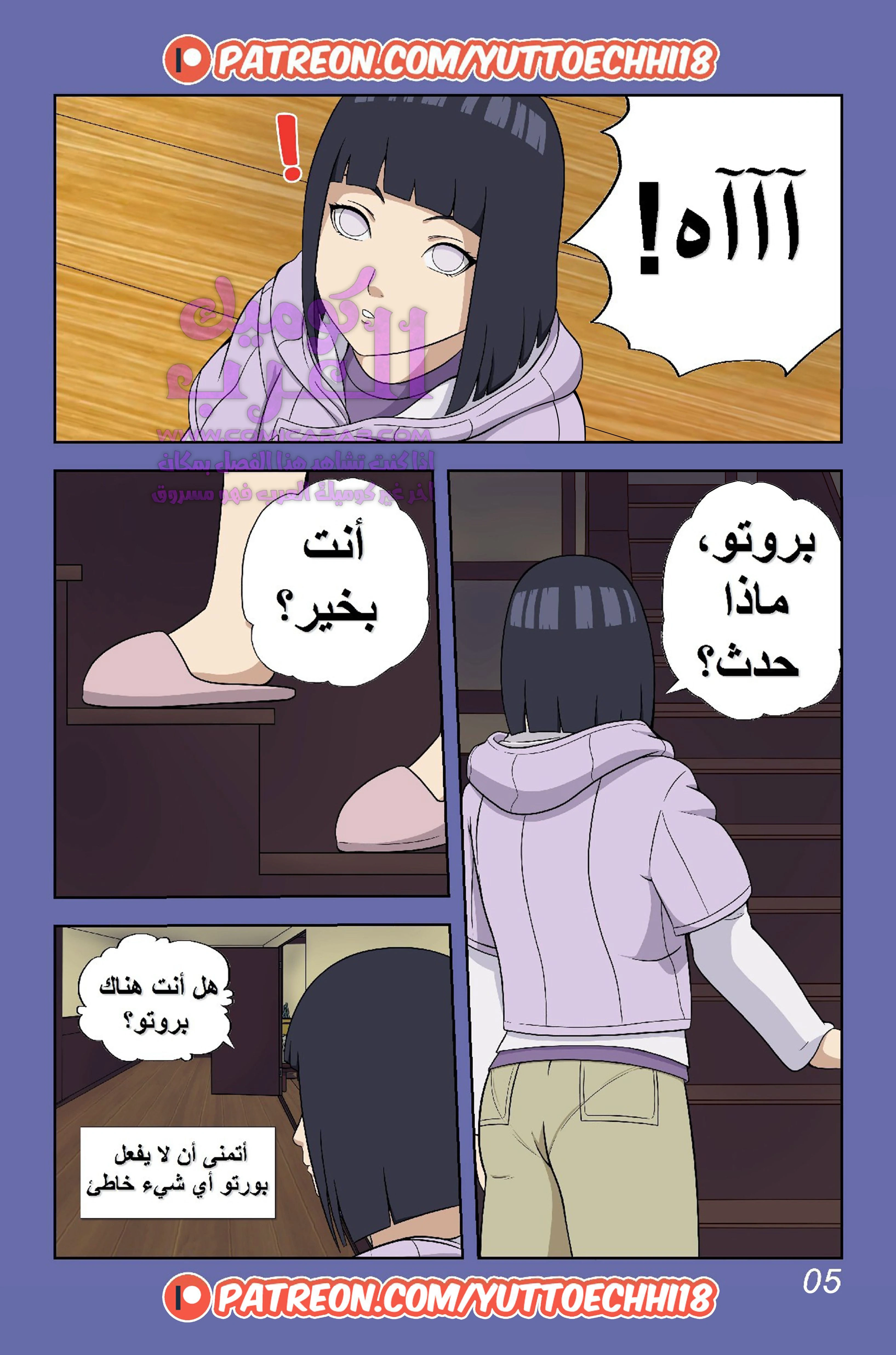 مغامرة بوروتو المثيرة (بوروتو) - 1 - 653478b1839f6.webp