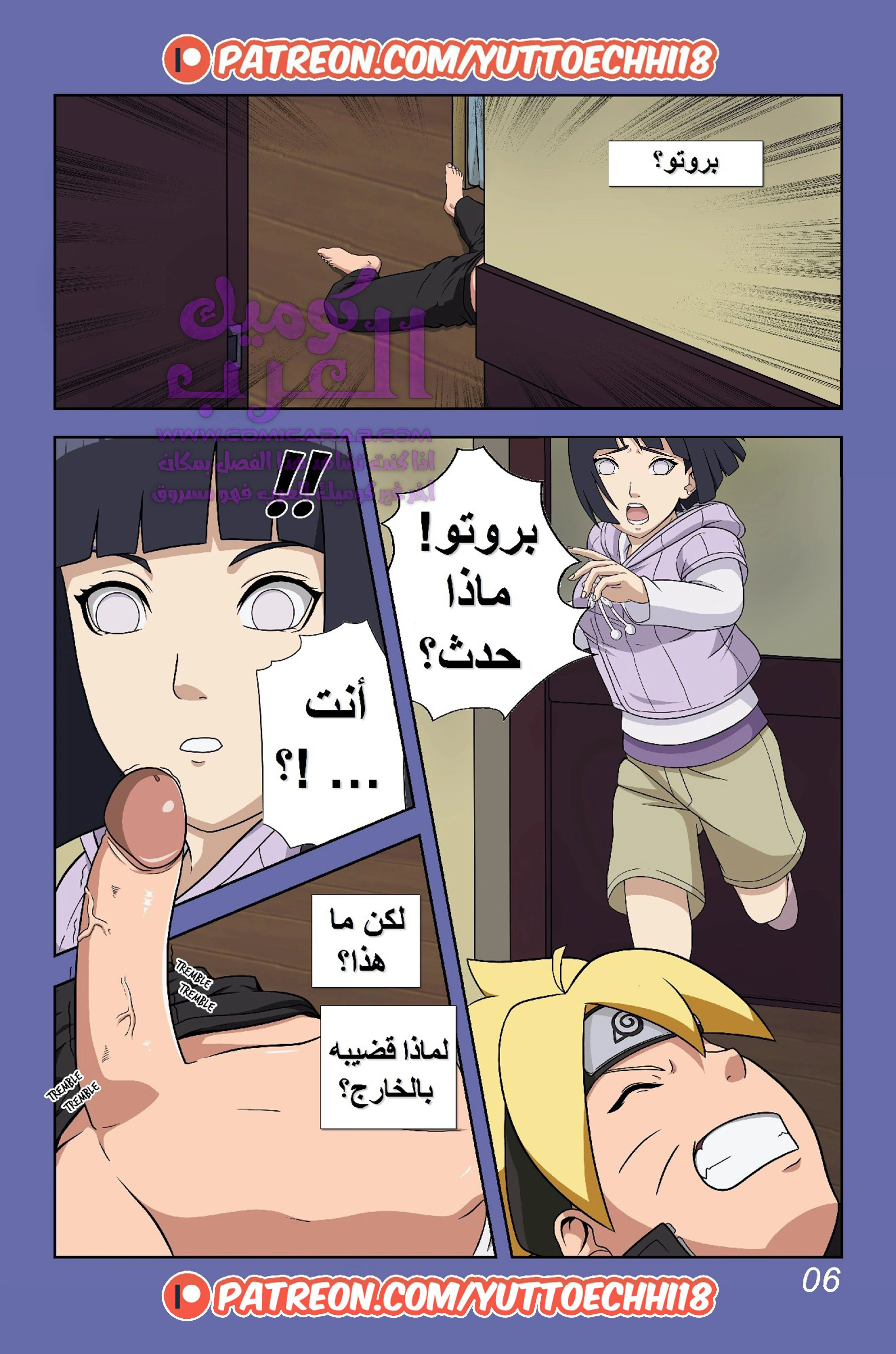 مغامرة بوروتو المثيرة (بوروتو) - 1 - 653478b2f1bd3.webp