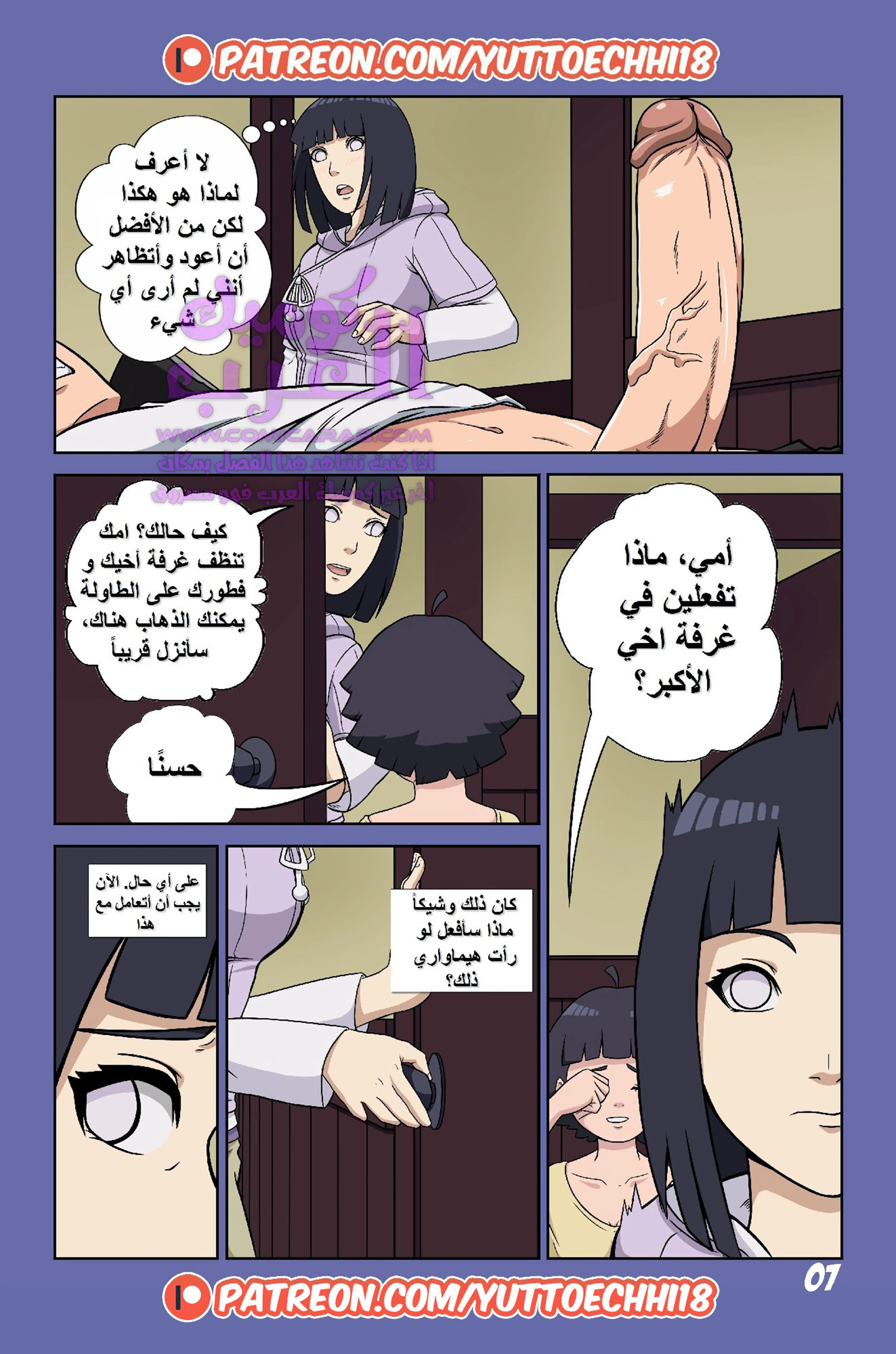 مغامرة بوروتو المثيرة (بوروتو) - 1 - 653478b463b9f.webp