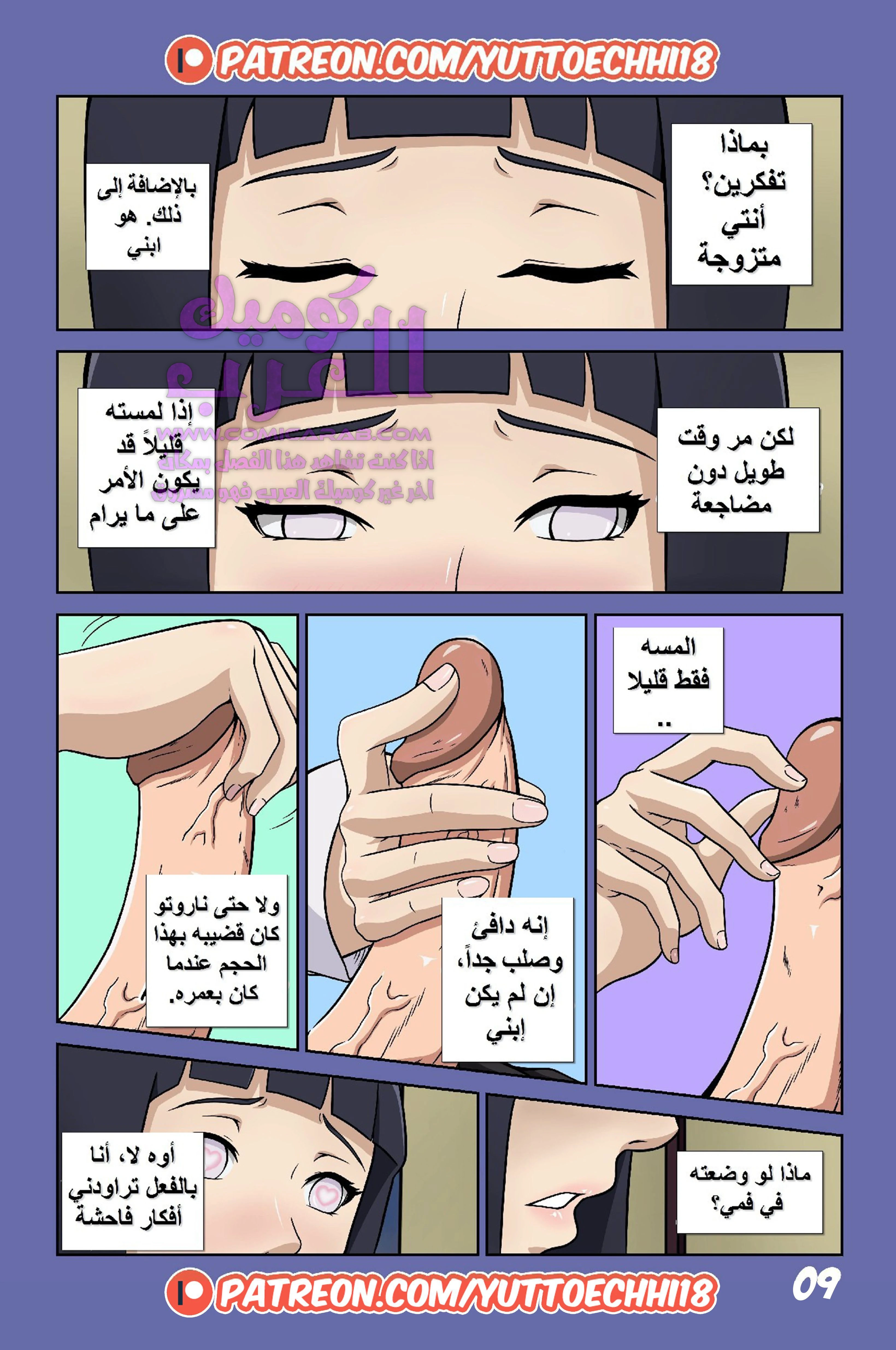مغامرة بوروتو المثيرة (بوروتو) - 1 - 653478b7522bf.webp