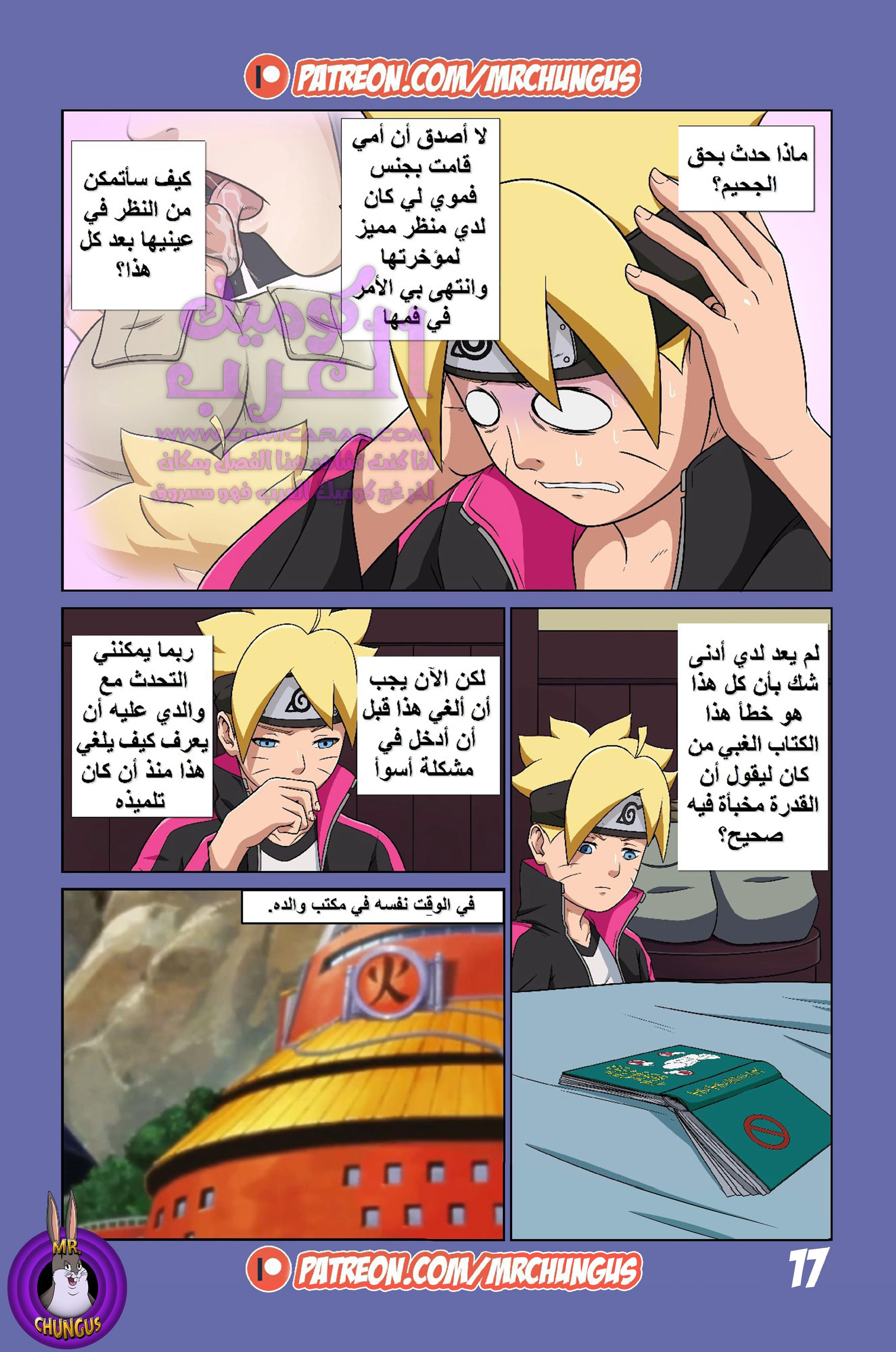 مغامرة بوروتو المثيرة (بوروتو) - 1 - 653478c336efa.webp