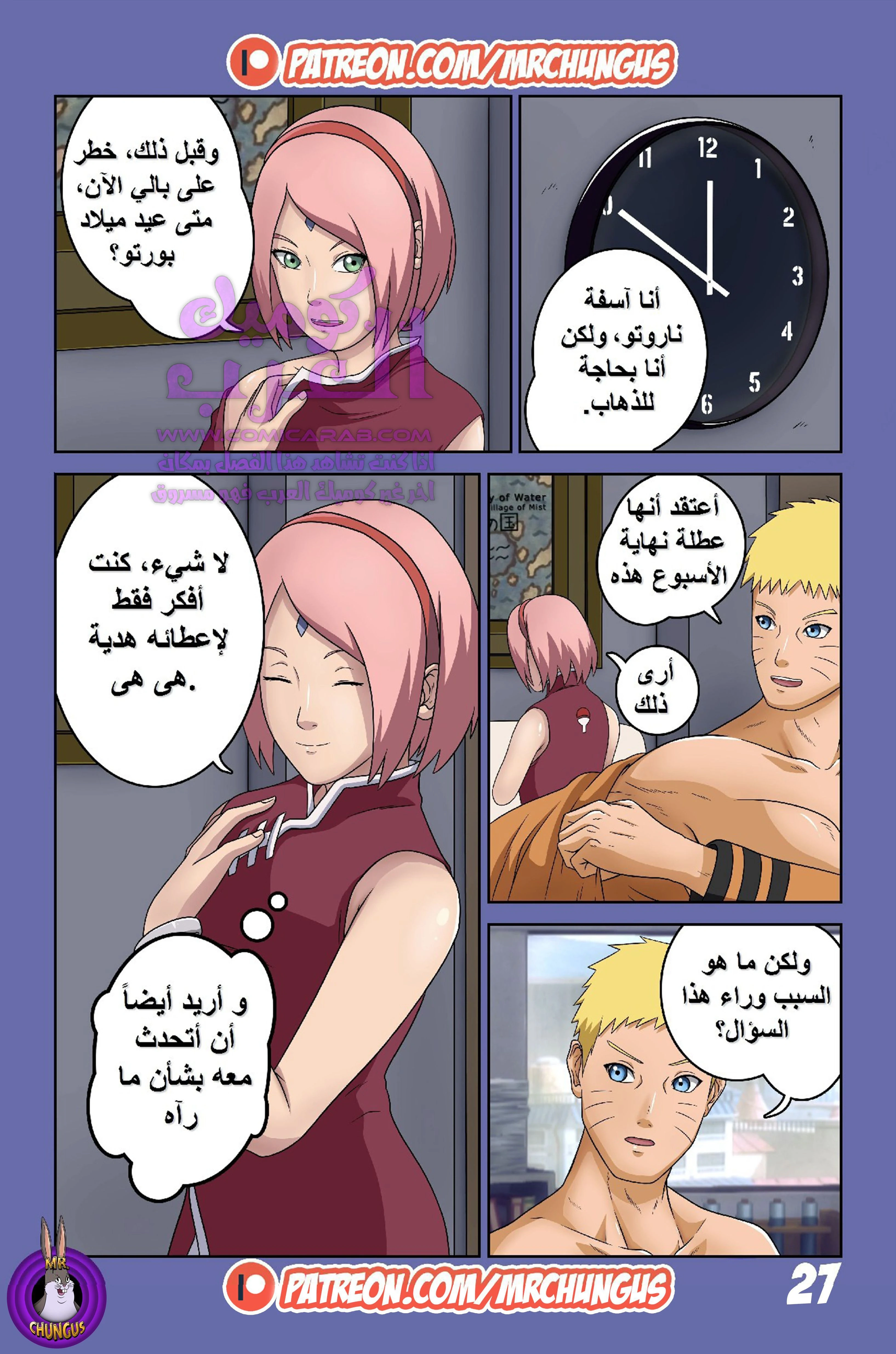 مغامرة بوروتو المثيرة (بوروتو) - 1 - 653478d3413a7.webp