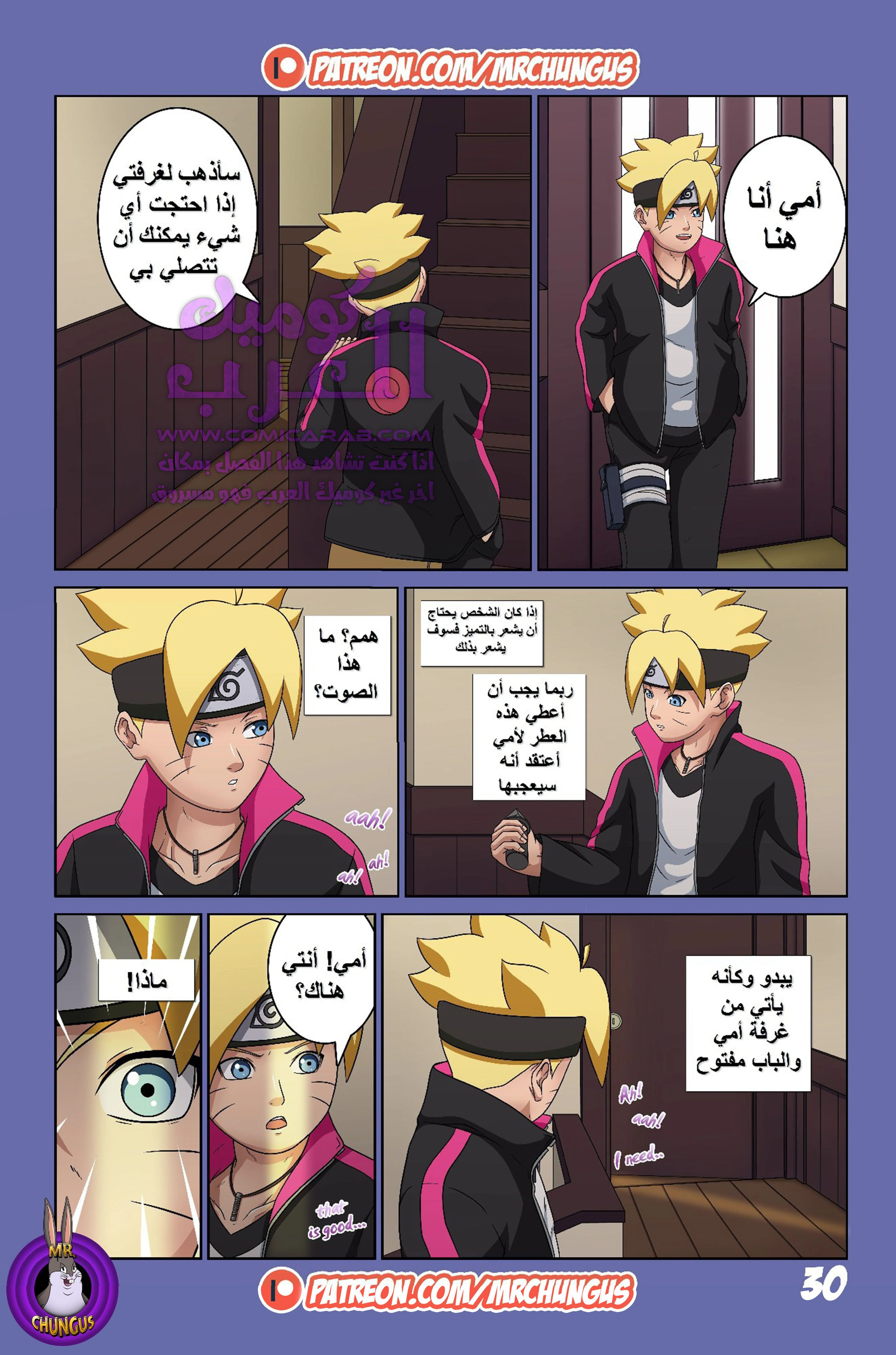 مغامرة بوروتو المثيرة (بوروتو) - 1 - 653478da2daa6.webp