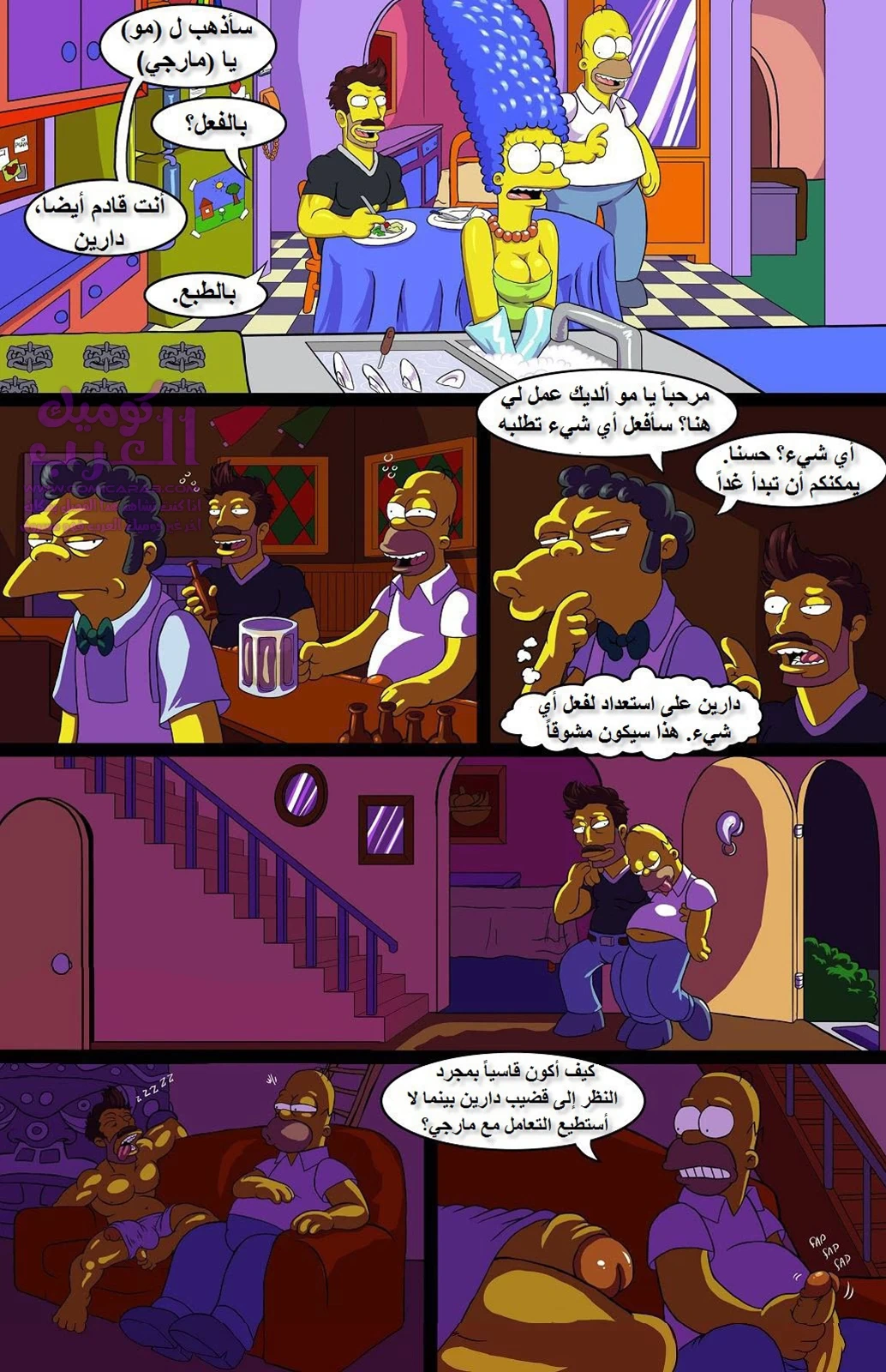 مغامرة دارين - 1 - 653477f009f96.webp