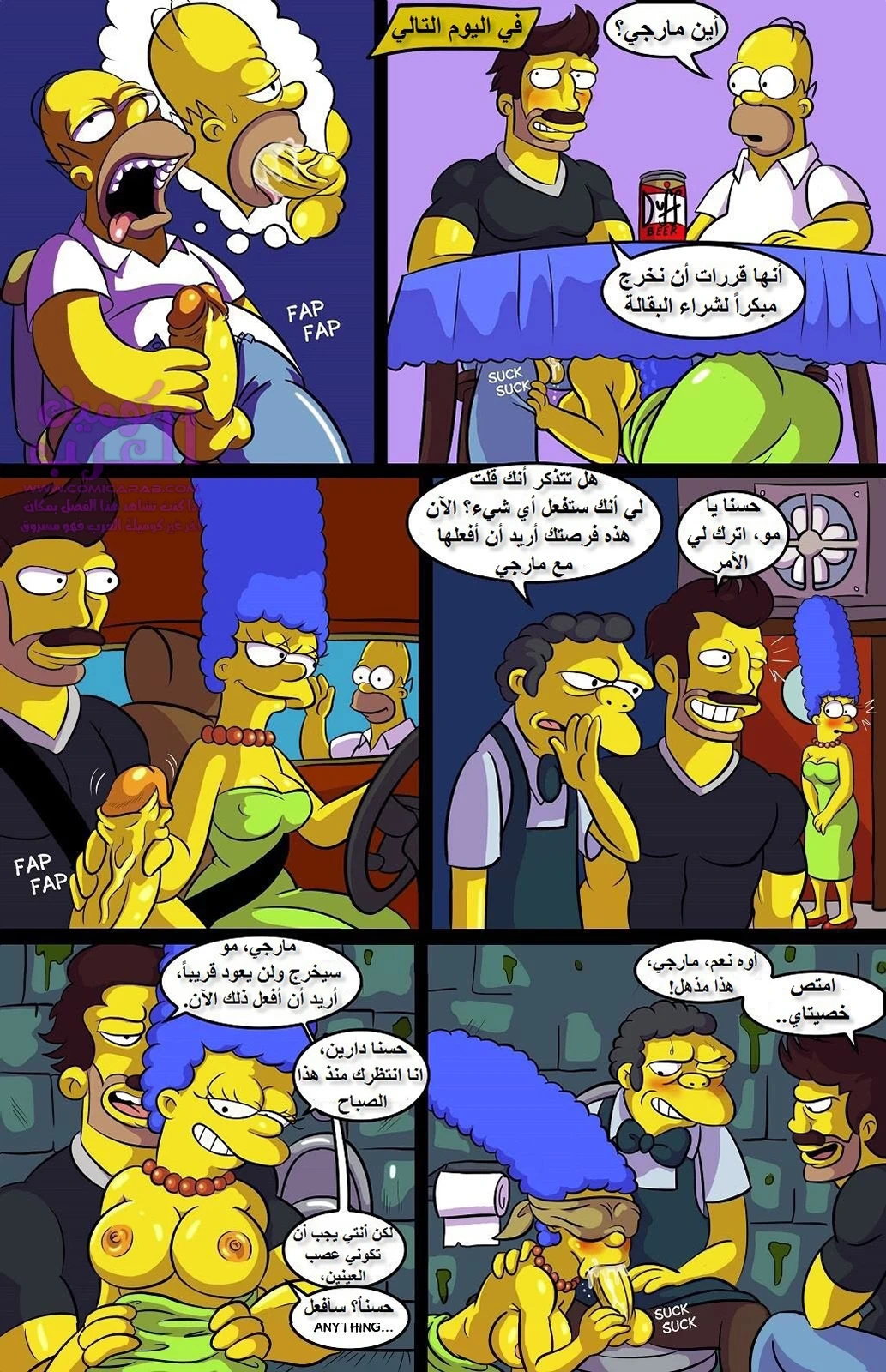 مغامرة دارين - 1 - 653477f062675.webp