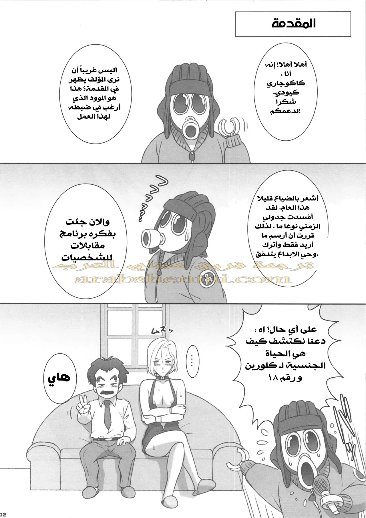 مقابله صحفيه مع رقم 18 وزوجها الديوث - 1 - 64f9f240ae31e.webp
