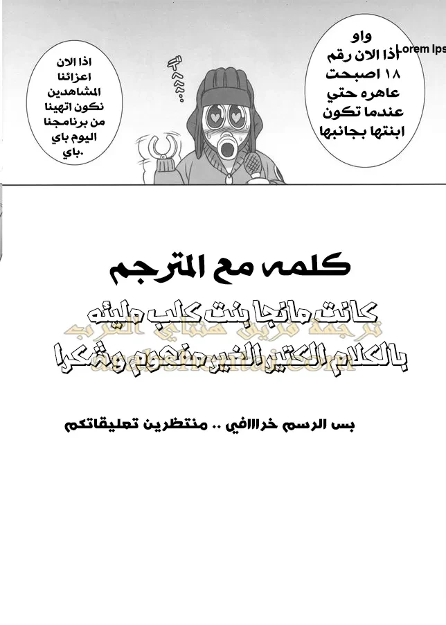 مقابله صحفيه مع رقم 18 وزوجها الديوث - 1 - 64f9f246302af.webp