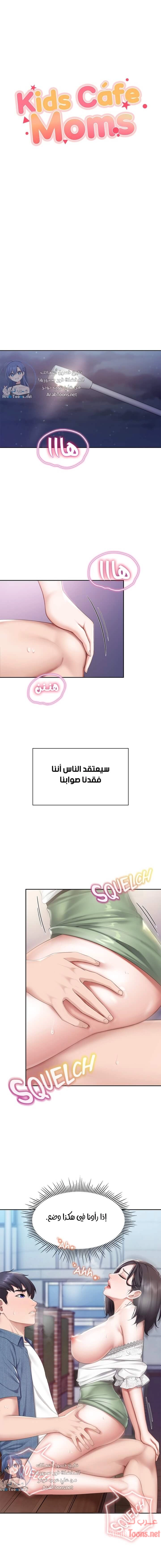 مقهى الأمهات - 10 - 65329f0529027.webp