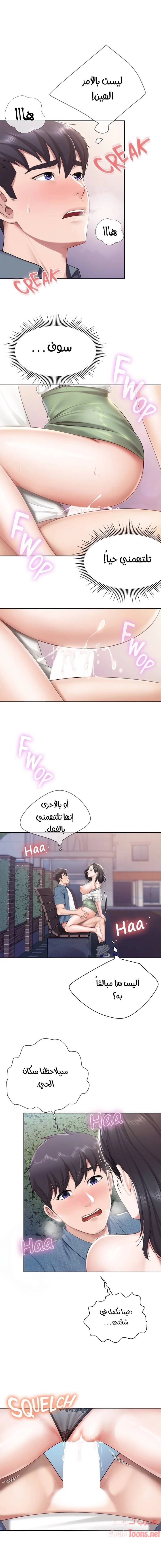 مقهى الأمهات - 10 - 65329f05af217.webp