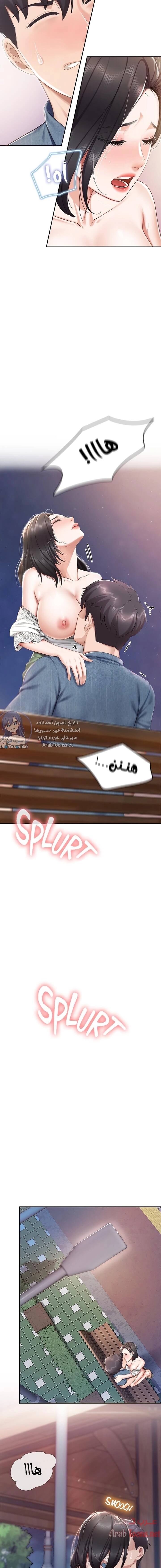 مقهى الأمهات - 10 - 65329f07f415a.webp