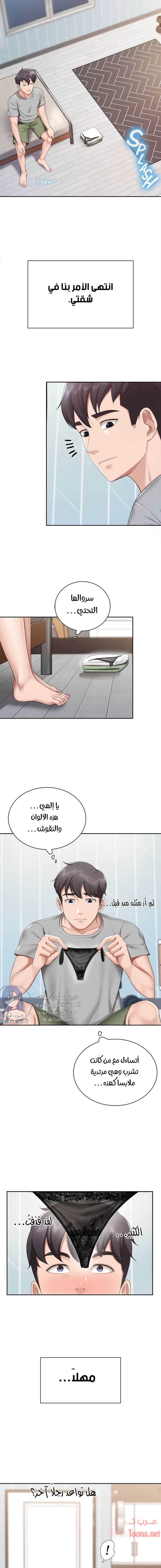 مقهى الأمهات - 10 - 65329f0aac746.webp