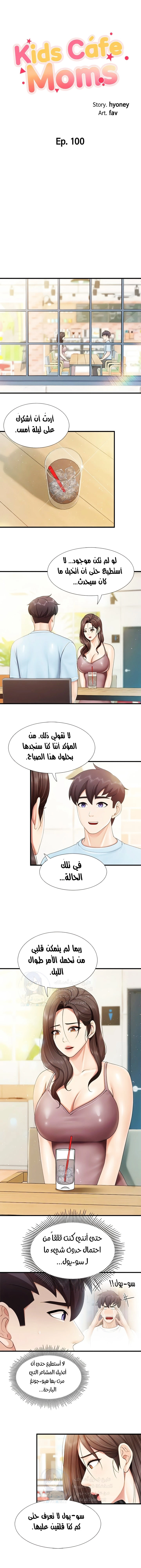 مقهى الأمهات - 100 - 65cb7e50823ad.webp