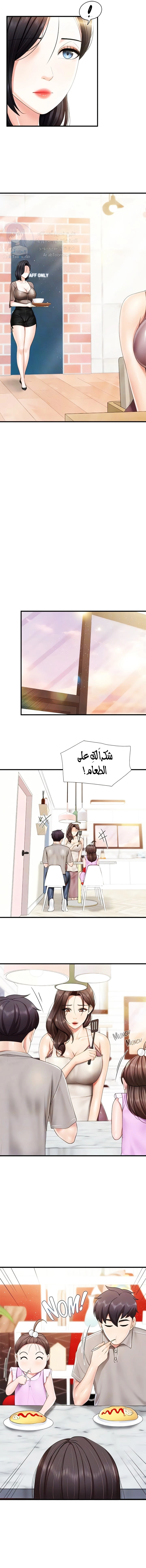 مقهى الأمهات - 100 - 65cb7e531c8f5.webp
