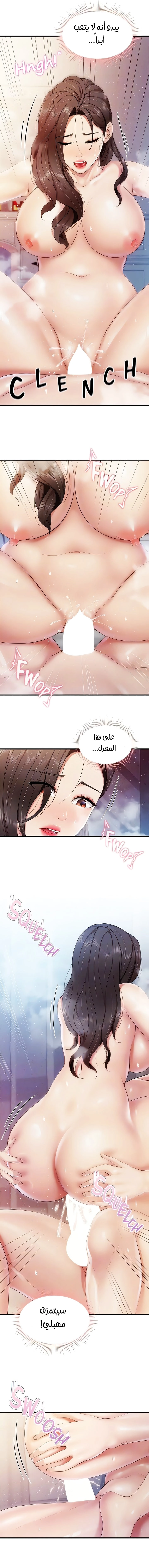 مقهى الأمهات - 101 - 65d350af63397.webp