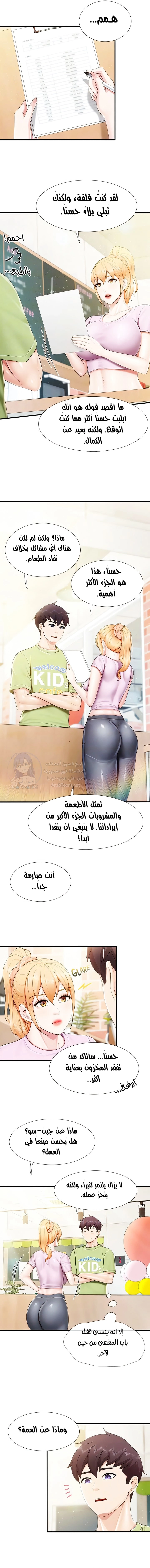 مقهى الأمهات - 102 - 65dc276a27daf.webp