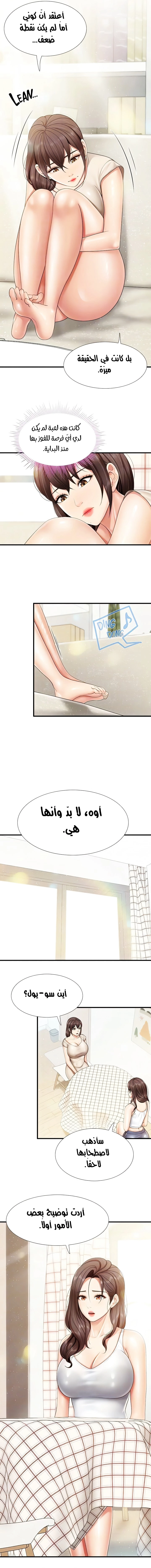 مقهى الأمهات - 102 - 65dc276ca8250.webp