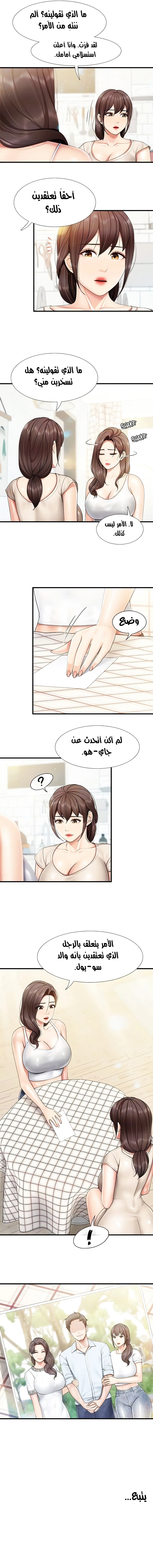 مقهى الأمهات - 102 - 65dc276d82838.webp
